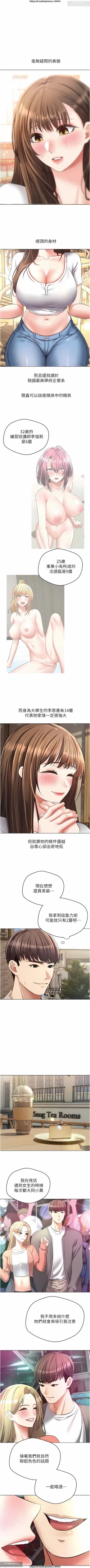 Page 376 of 欲望成真App 1-27话