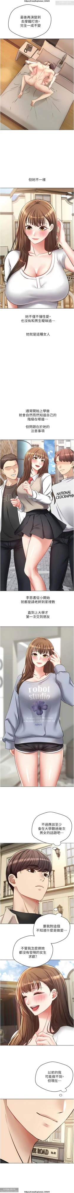 Page 377 of 欲望成真App 1-27话