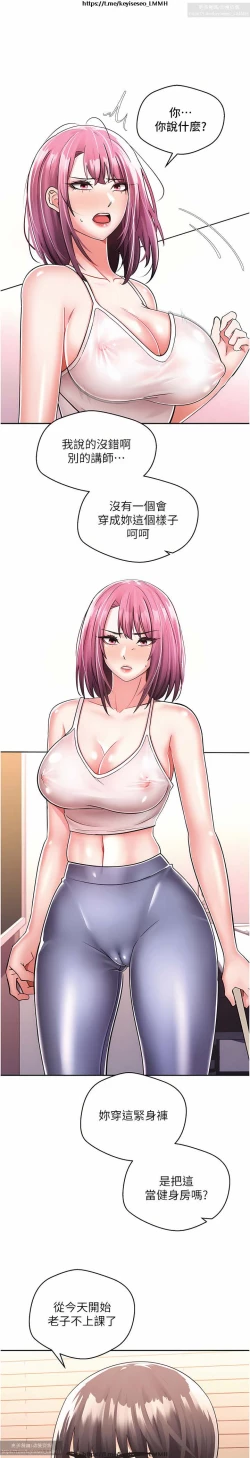 Page 37 of 欲望成真App 1-27话