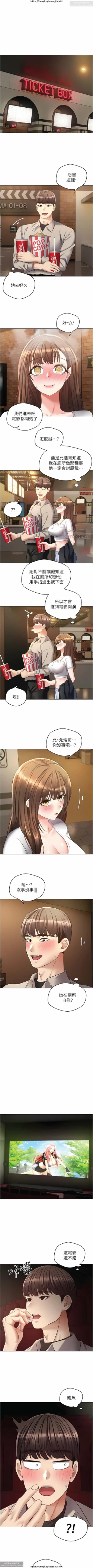 Page 386 of 欲望成真App 1-27话