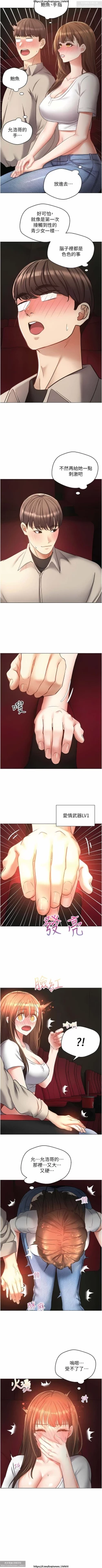 Page 387 of 欲望成真App 1-27话