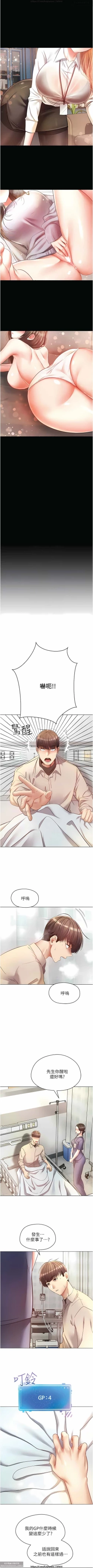 Page 395 of 欲望成真App 1-27话