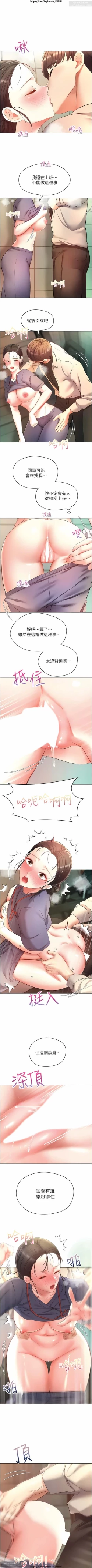 Page 397 of 欲望成真App 1-27话