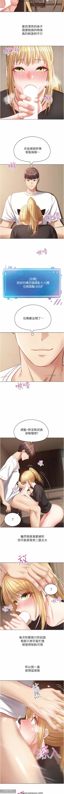 Page 402 of 欲望成真App 1-27话