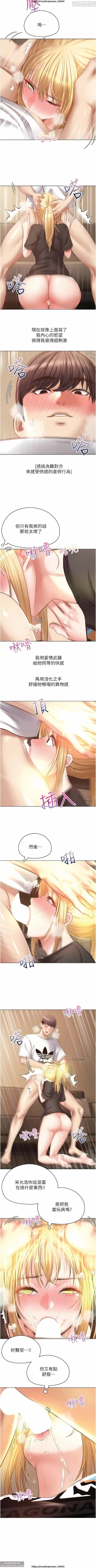 Page 403 of 欲望成真App 1-27话