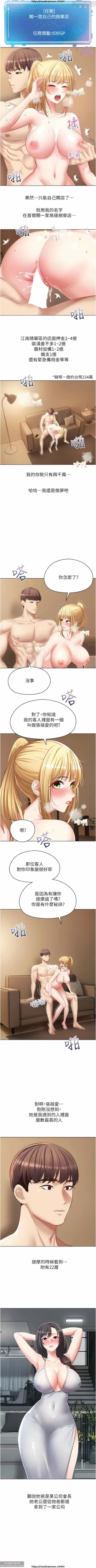 Page 407 of 欲望成真App 1-27话