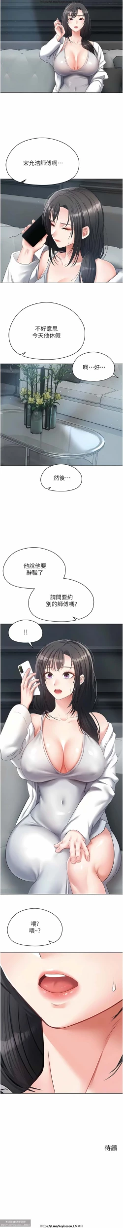 Page 409 of 欲望成真App 1-27话