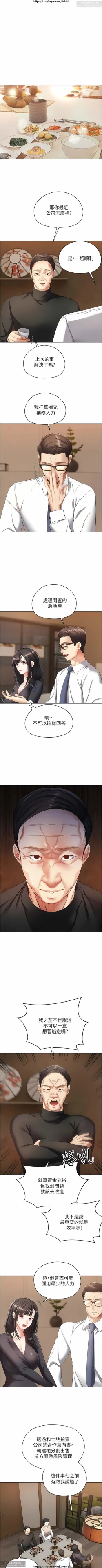 Page 413 of 欲望成真App 1-27话