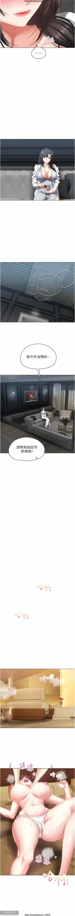 Page 417 of 欲望成真App 1-27话