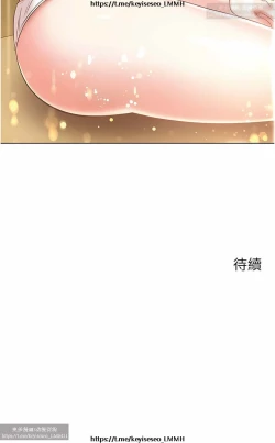 Page 420 of 欲望成真App 1-27话
