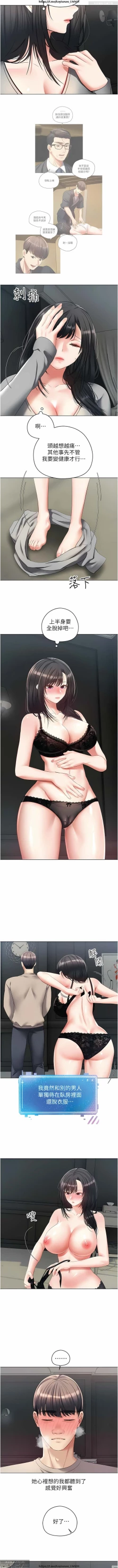 Page 427 of 欲望成真App 1-27话