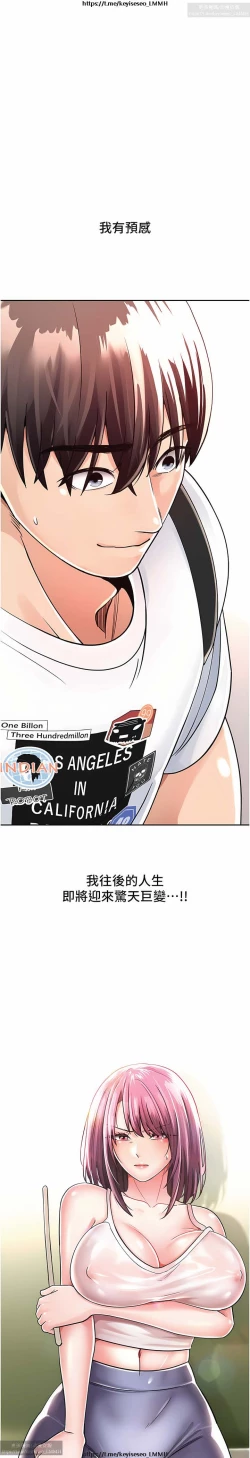 Page 42 of 欲望成真App 1-27话