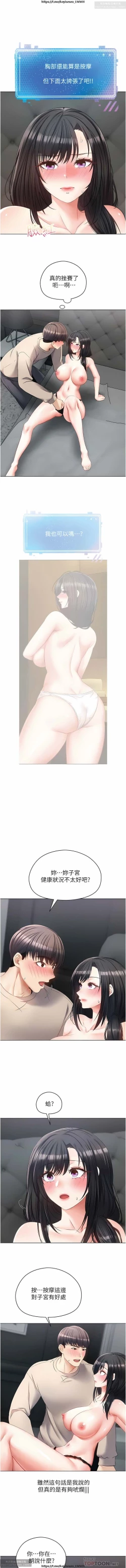 Page 433 of 欲望成真App 1-27话