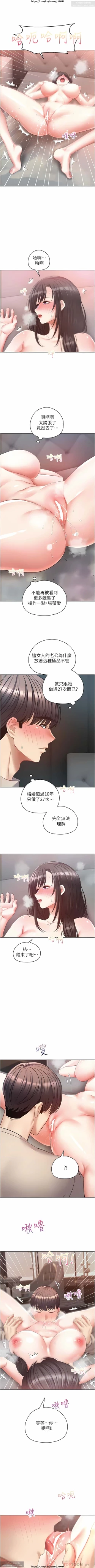 Page 437 of 欲望成真App 1-27话