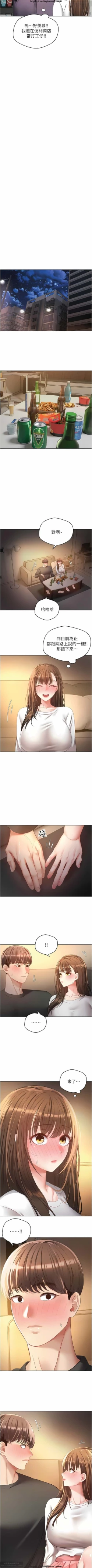 Page 450 of 欲望成真App 1-27话