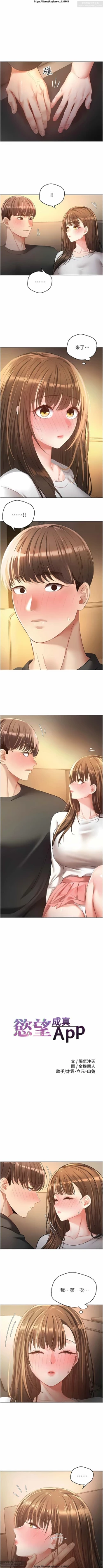 Page 453 of 欲望成真App 1-27话