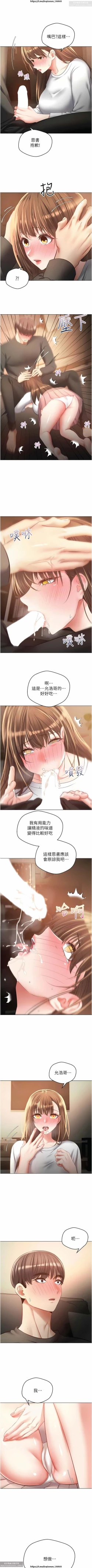 Page 461 of 欲望成真App 1-27话