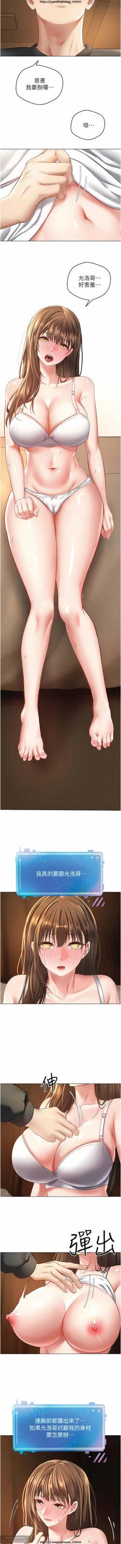 Page 464 of 欲望成真App 1-27话