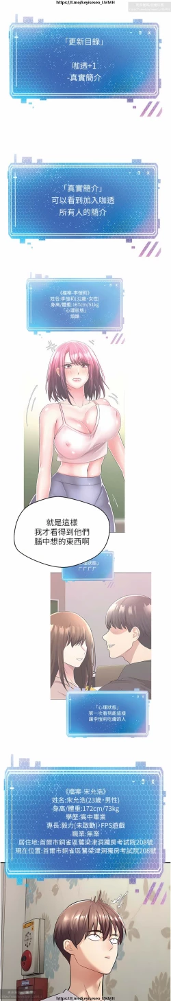 Page 46 of 欲望成真App 1-27话