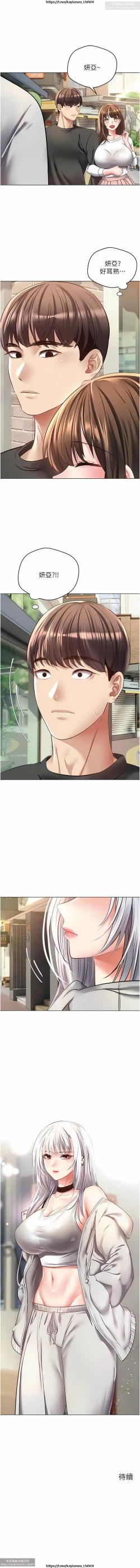 Page 471 of 欲望成真App 1-27话