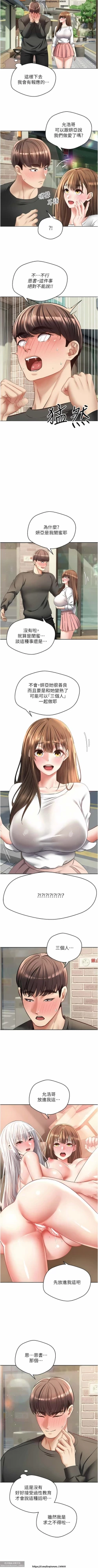 Page 475 of 欲望成真App 1-27话