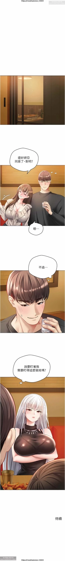 Page 481 of 欲望成真App 1-27话