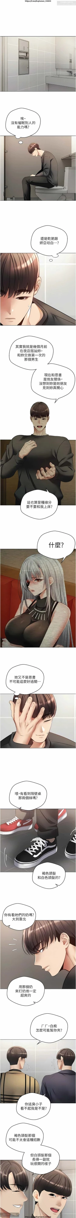 Page 484 of 欲望成真App 1-27话