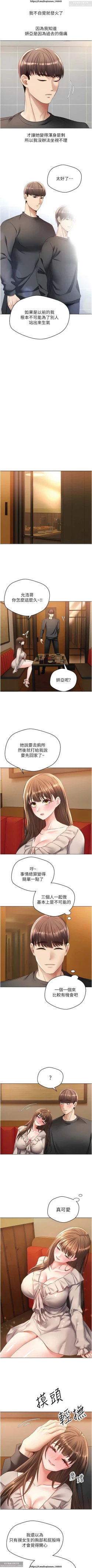 Page 486 of 欲望成真App 1-27话