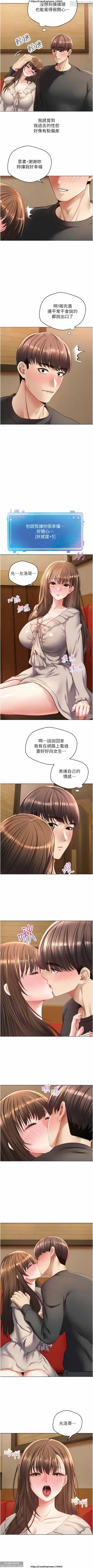Page 487 of 欲望成真App 1-27话