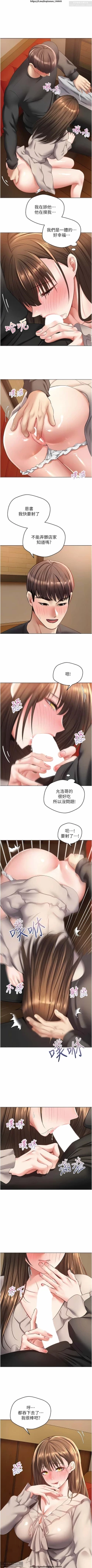 Page 489 of 欲望成真App 1-27话
