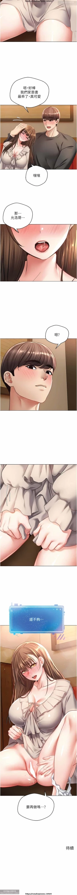 Page 490 of 欲望成真App 1-27话