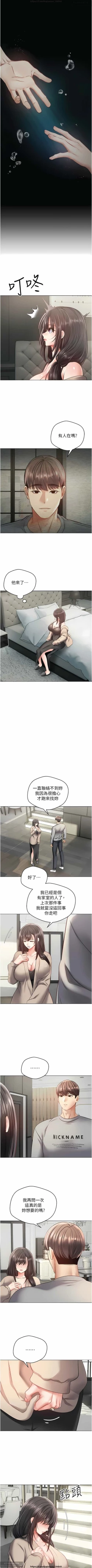 Page 503 of 欲望成真App 1-27话
