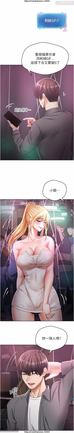 Page 62 of 欲望成真App 1-27话