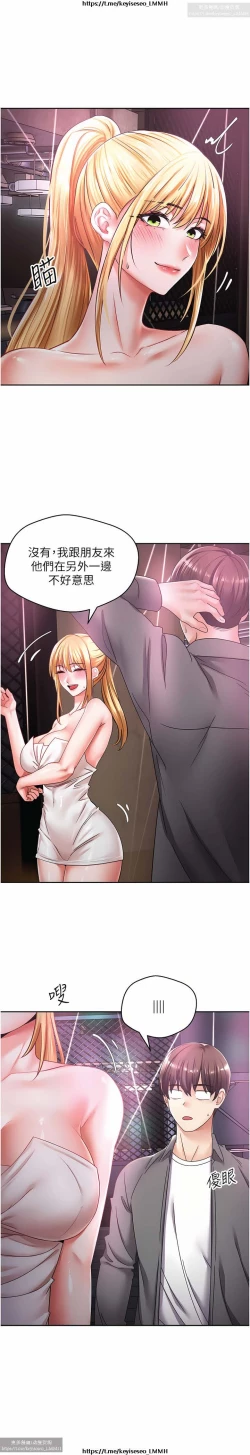 Page 63 of 欲望成真App 1-27话