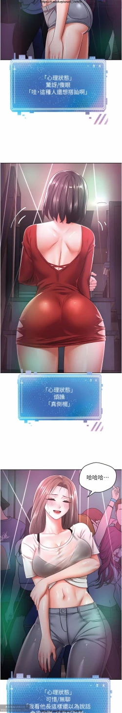 Page 65 of 欲望成真App 1-27话