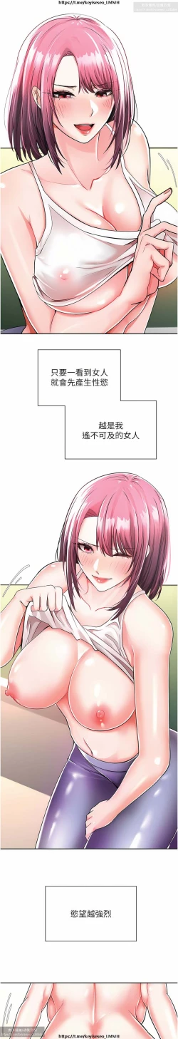 Page 6 of 欲望成真App 1-27话