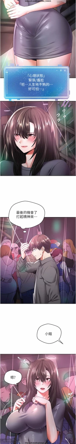 Page 70 of 欲望成真App 1-27话