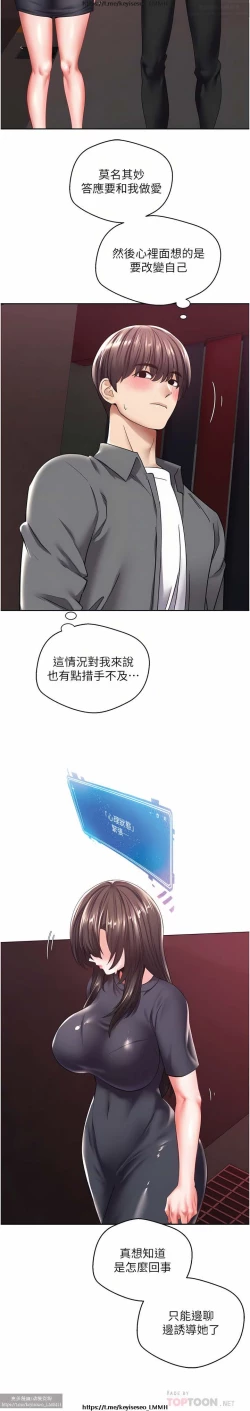 Page 80 of 欲望成真App 1-27话