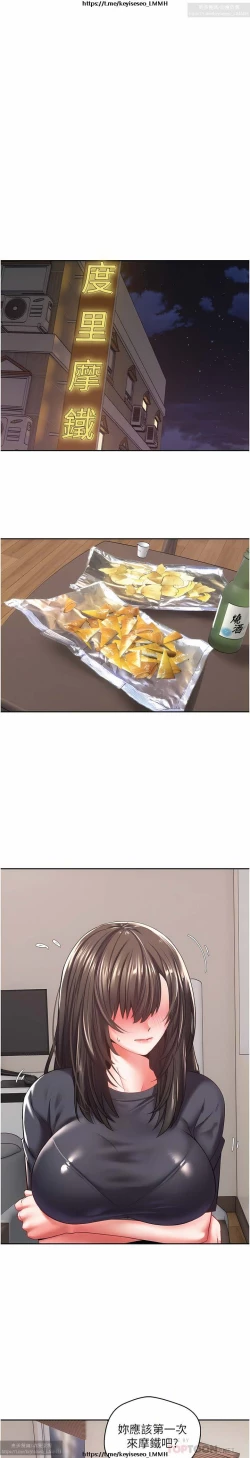 Page 84 of 欲望成真App 1-27话