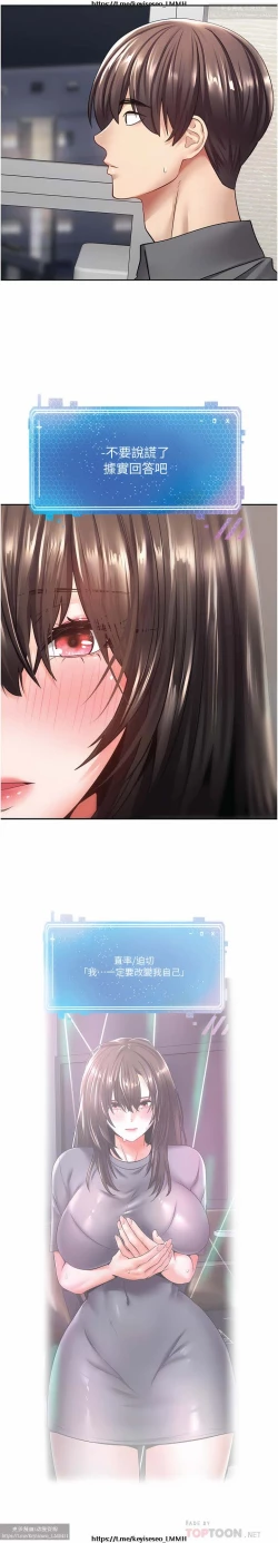 Page 90 of 欲望成真App 1-27话