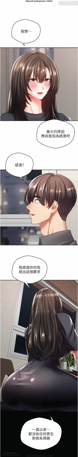 Page 91 of 欲望成真App 1-27话