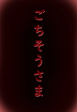 Page 8 of Uchiyoso marunomi