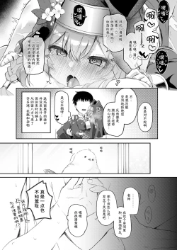 Page 10 of Trinity no Seijyotachi | 圣三一的痴女小姐们