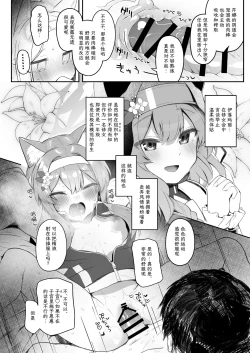 Page 21 of Trinity no Seijyotachi | 圣三一的痴女小姐们