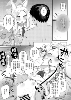 Page 24 of Trinity no Seijyotachi | 圣三一的痴女小姐们