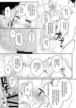 Page 28 of Trinity no Seijyotachi | 圣三一的痴女小姐们