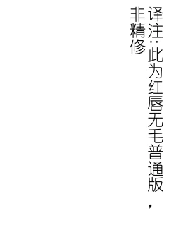 Page 24 of Boku to Futanari Mama no Amaama Fudeoro-sex | 我和扶她妈妈的甜蜜♥笔性初体验