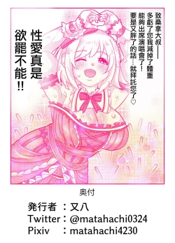 Page 17 of Mimura Kanako no Sauna Diett