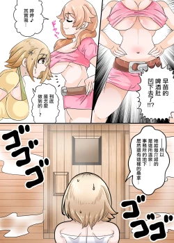 Page 3 of Mimura Kanako no Sauna Diett
