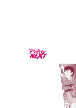 Page 2 of Tonari no Oku-san wa Cosplay Ecchi ga o Tokui de...1 | 隔壁人妻對於Cosplay做愛非常擅長...